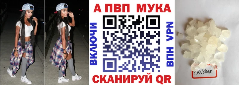 APVP VHQ  Купить закладки  Тавда 