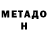МЕФ мука Norick Records