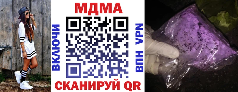 МДМА Molly  Купить где  Тавда 